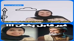 شوخی های غیر قابل پخش و جنسی زینب موسوی