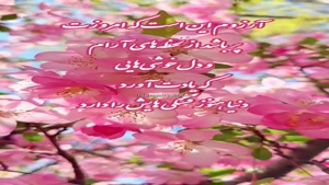 درود روزت بخیر و لبریز از آرامش