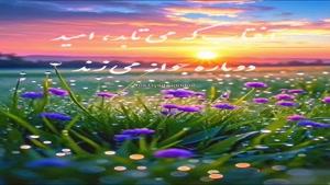 درود صبحت بخیر رفیق
