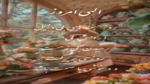 سلام روزت پر از دلخوشی و برکت