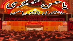 استوری شهادت امام حسن عسکری/شهادت امام حسن عسکری برای وضعیت
