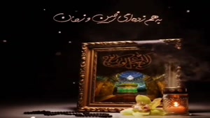 شهادت امام حسن عسکری برای وضعیت/کلیپ شهادت امام حسن عسکری