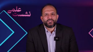 نشست علمی «بررسی ابعاد حقوقی و کیفری باج‌گیری رسانه‌ای»