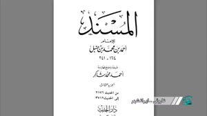 گفتگوی استاد شیعه با آقای ناروئی سنی از ایرانشهر
