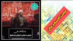 این کلیپ را فقط شیعیان ببینند! کلیپ سخنرانی کوتاه استاد عالی