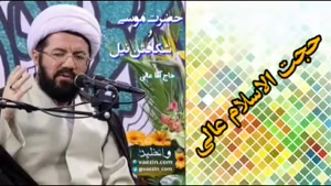 حضرت موسی علیه السلام و شکافتن رود نیل ، استاد عالی