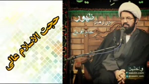 در زمان ظهور ، سخنرانی کوتاه و شنیدنی حجت الاسلام عالی