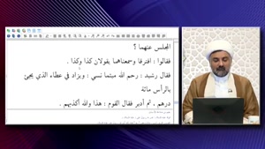 جایگاه و فضائل جناب میثم تمار صحابه امیرالمومینین علی (ع)