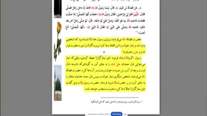 آیا آیه ایاک نعبد و ایاک نستعین سوره حمد با توسل در تضاد هست