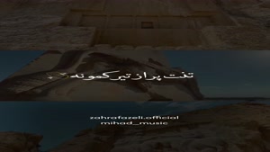 آهنگ جدید میهاد به نام ایران بی پایان همراه تیزر