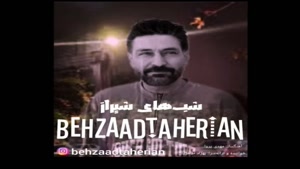 آهنگ بهزاد طاهریان شب های شیراز + Behzad Taherian