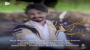دانلود آهنگ راغب کوگ تاراز