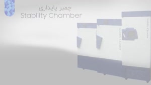 تولید و فروش چمبر دارویی