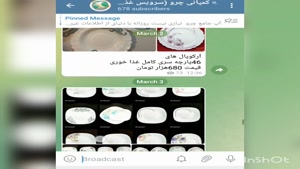 کانال تلگرامی سرویس های غذاخوری 