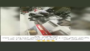 لوازم خانگی بازرگانی چرو 