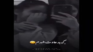 استوری اول هفته / کلیپ زیبا و احساسی