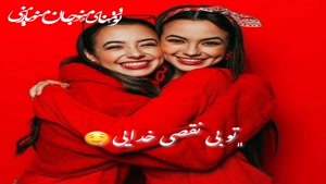 استوری اول هفته / کلیپ عاشقانه