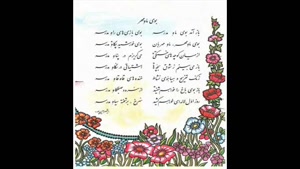 کلیپ ماه مهر / کلیپ بوی ماه مهر ماه مدرسه