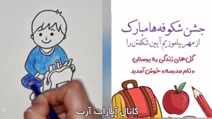 متن استوری روز اول مدرسه