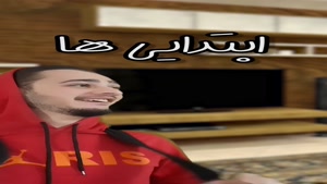 کلیپ طنز اول مهر / وقتی اول مهر میرسه