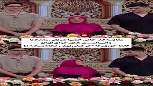 بازیکن تیم ملی در کنار المیرا شریفی - حتما ببینید