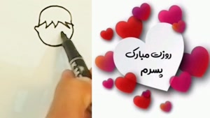 کلیپ روز پسر مبارک / کلیپ روز مردان آینده مبارک