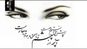 اهنگ عاشقانه اما لیلی بی مجنونش دق میکنه میمیره 
