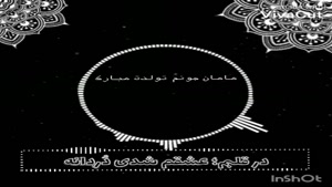 کلیپ تبریک تولد مامان 
