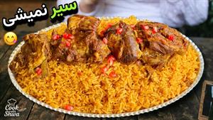 طرز تهیه چکدرمه غذای سنتی ترکمنی