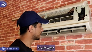 علت کم شدن سرمای کولرگازی