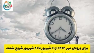  سوابق تحصیلی دانشگاه / مشاوره تحصیلی آویژه