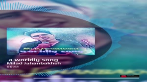 آهنگ دنیامی میلاد جهانبخش
