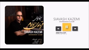 سیاوش کاظمی قربانون اولوم
