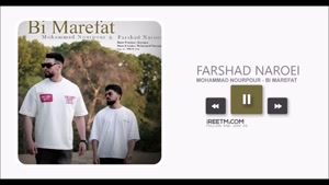 فرشاد نارویی بی معرفت