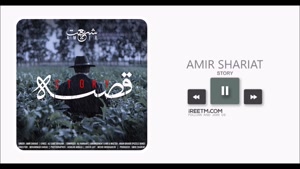 امیر شریعت قصه