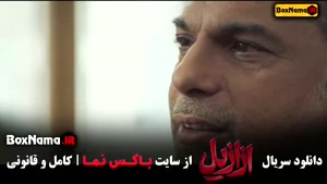 ازازیل قسمت اخر / عزازیل سریال ترسناک ایرانی