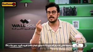 نیمه شب قسمت ۶ کامل