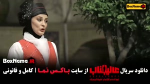 عالیجناب مافیا قسمت ۱