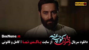 سریال کوچه غم دختران مینی سریال