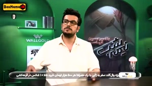 نیمه شب ۵ قسمت ۶