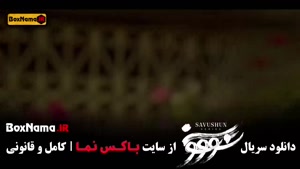 سریال سووشون قسمت ۸ هشتم