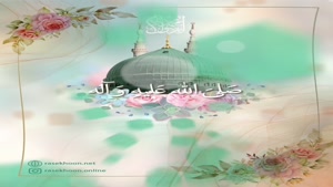 استوری میلاد رسول اکرم / کلیپ زیبا برای استوری