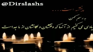 کلیپ پنجشنبه برای اموات / کلیپ شب جمعه