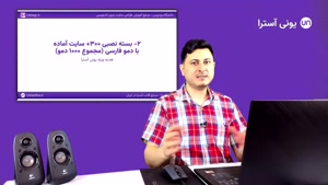 خرید قالب آسترا پرو فارسی + بسته نصبی آسان