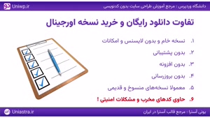 قالب آسترا رایگان نسخه Astra Pro Business فارسی