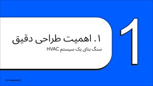 ابزار های طراحی کانال پیش عایق