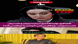 افشاگری جنجالی بهاره افشاری درباره امیرعلی نبویان 