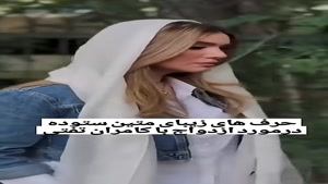 حرف های عاشقانه متین ستوده درباره ازدواج با کامران تفتی.😍