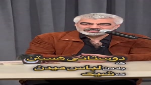 فیلم وقتی سروش صحت جلو دوربین لباس عوض کرد