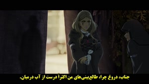 انیمه ارباب رازها Lord of Mysteries 2025 - قسمت 1